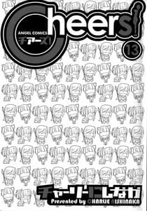 Page 2: 001.jpg | Cheers! Vol.13 | View Page!