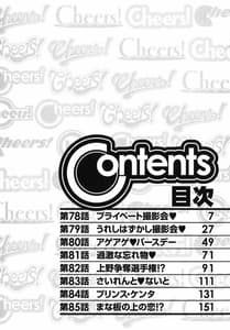 Page 5: 004.jpg | Cheers 10 | View Page!