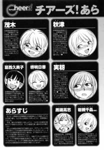 Page 5: 004.jpg | Cheers 7 | View Page!