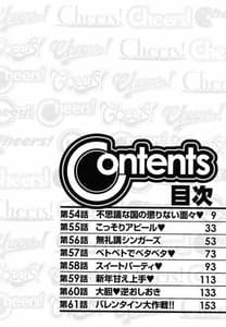 Page 6: 005.jpg | Cheers 7 | View Page!