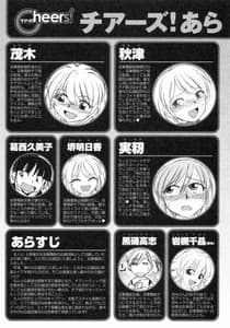 Page 5: 004.jpg | Cheers 8 | View Page!