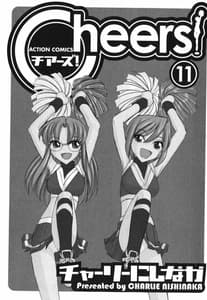 Page 4: 003.jpg | Cheers Vol. 11 | View Page!