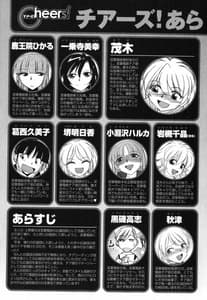 Page 6: 005.jpg | Cheers Vol. 11 | View Page!