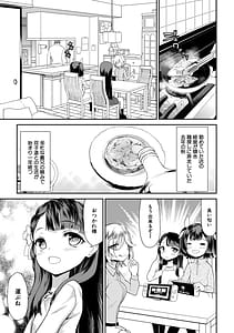 Page 4: 003.jpg | Chibikko Nurunuru Harem Seikatsu | View Page!