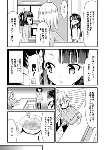 Page 6: 005.jpg | Chibikko Nurunuru Harem Seikatsu | View Page!