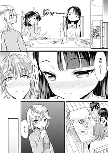 Page 7: 006.jpg | Chibikko Nurunuru Harem Seikatsu | View Page!