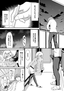 Page 8: 007.jpg | Chibikko Nurunuru Harem Seikatsu | View Page!