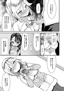 Page 10: 009.jpg | Chibikko Nurunuru Harem Seikatsu | View Page!