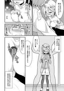 Page 11: 010.jpg | Chibikko Nurunuru Harem Seikatsu | View Page!
