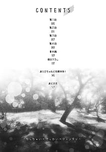 Page 4: 003.jpg | Chicchai x Dekkai x Fantasy | View Page!