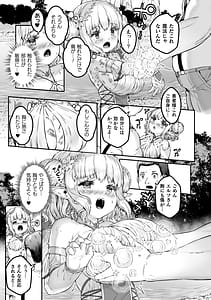 Page 11: 010.jpg | Chicchai x Dekkai x Fantasy | View Page!