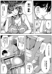 Page 9: 008.jpg | Chichi hu - Ruri Ho Iro Ni Somaru Natsu | View Page!