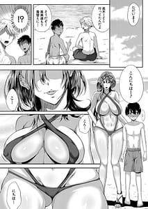 Page 12: 011.jpg | Chichi hu - Ruri Ho Iro Ni Somaru Natsu | View Page!