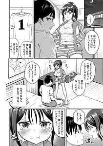 Page 7: 006.jpg | Chiguhagu Love You | View Page!