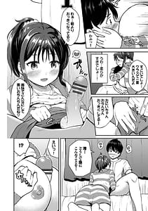 Page 9: 008.jpg | Chiguhagu Love You | View Page!