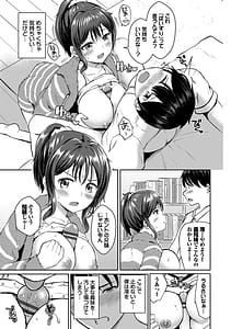 Page 10: 009.jpg | Chiguhagu Love You | View Page!