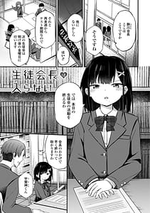 Page 3: 002.jpg | Chiisai kedo Otona Nandakara!! - Im SMALL but Im an Adult Now | View Page!