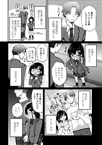 Page 4: 003.jpg | Chiisai kedo Otona Nandakara!! - Im SMALL but Im an Adult Now | View Page!