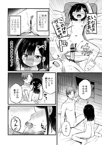 Page 6: 005.jpg | Chiisai kedo Otona Nandakara!! - Im SMALL but Im an Adult Now | View Page!