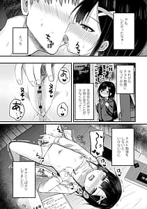 Page 7: 006.jpg | Chiisai kedo Otona Nandakara!! - Im SMALL but Im an Adult Now | View Page!