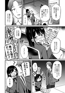 Page 8: 007.jpg | Chiisai kedo Otona Nandakara!! - Im SMALL but Im an Adult Now | View Page!