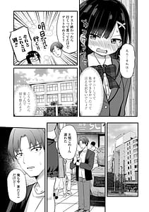 Page 9: 008.jpg | Chiisai kedo Otona Nandakara!! - Im SMALL but Im an Adult Now | View Page!