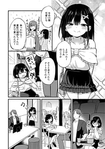 Page 10: 009.jpg | Chiisai kedo Otona Nandakara!! - Im SMALL but Im an Adult Now | View Page!