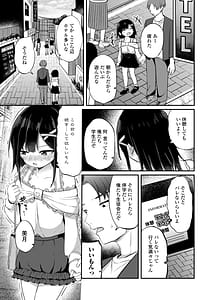 Page 11: 010.jpg | Chiisai kedo Otona Nandakara!! - Im SMALL but Im an Adult Now | View Page!