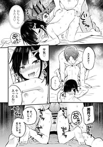 Page 16: 015.jpg | Chiisai kedo Otona Nandakara!! - Im SMALL but Im an Adult Now | View Page!