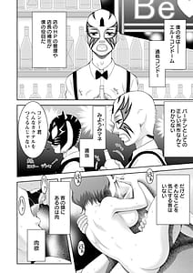 Page 8: 007.jpg | Chijin no Soukutsu | View Page!