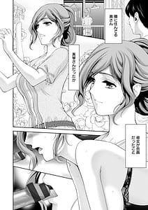 Page 10: 009.jpg | Chijin no Soukutsu | View Page!