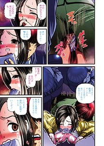 Page 6: 005.jpg | Chijoku NikkiBest Ryoujoku Selection | View Page!