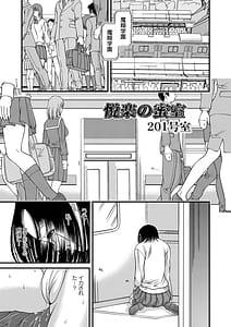 Page 8: 007.jpg | Chijoku NikkiBest Ryoujoku Selection | View Page!