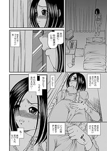 Page 11: 010.jpg | Chijoku NikkiBest Ryoujoku Selection | View Page!