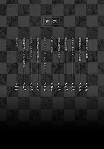 Page 4: 003.jpg | Chijoku Shioki Inroku | View Page!