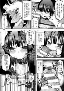 Page 12: 011.jpg | Chijoku Shioki Inroku | View Page!