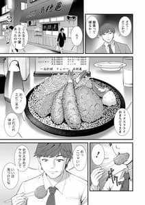 Page 9: 008.jpg | Chika 30m no Mitsugetsu wo | View Page!