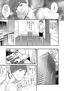 Page 11: 010.jpg | Chika 30m no Mitsugetsu wo | View Page!