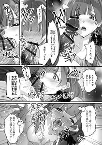 Page 14: 013.jpg | Chikan Etsuraku Ochi | View Page!