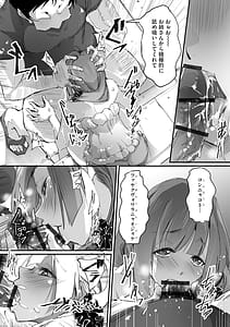 Page 15: 014.jpg | Chikan Etsuraku Ochi | View Page!