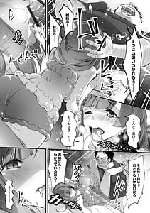 Page 16: 015.jpg | Chikan Etsuraku Ochi | View Page!