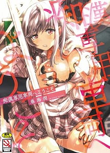 Read Chikan Senyou Sharyou he Youkoso