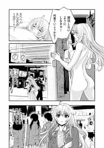 Page 8: 007.jpg | Chikan Senyou Sharyou he Youkoso | View Page!