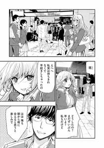 Page 9: 008.jpg | Chikan Senyou Sharyou he Youkoso | View Page!