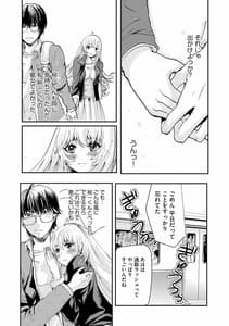 Page 10: 009.jpg | Chikan Senyou Sharyou he Youkoso | View Page!
