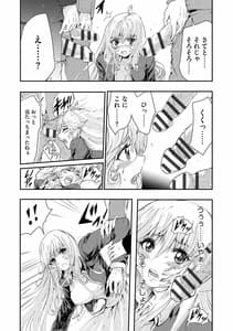 Page 16: 015.jpg | Chikan Senyou Sharyou he Youkoso | View Page!