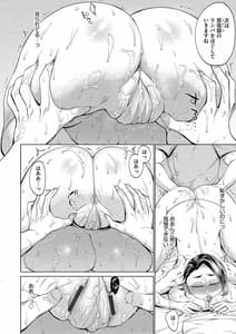 Page 12: 011.jpg | Chikubi Yowai no -Chikubi Seme Oni Iki Massage- | View Page!