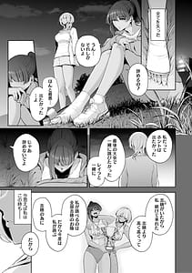 Page 8: 007.jpg | Chimimouryou | View Page!