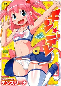 Read Chin-Dere with English Translation