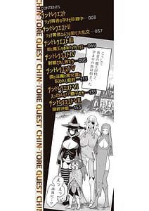 Page 3: 002.jpg | Chin-Tore Quest | View Page!